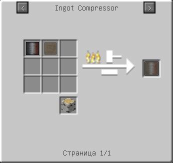 Крафт сверхпрочной обшивки (Galacticraft).jpg